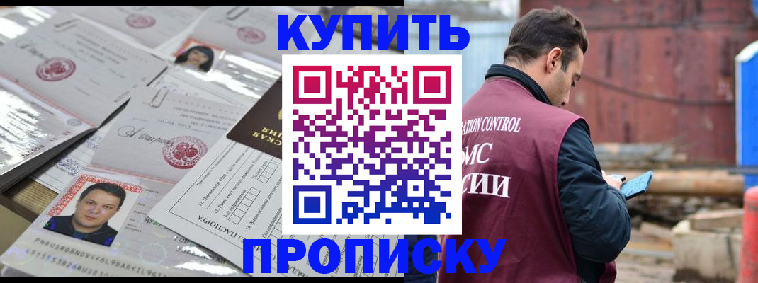 временная регистрация для всех в Менделеевске